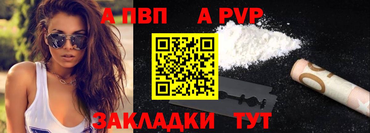 Мичуринск  Alpha PVP СК КРИС  A PVP Crystall  Вход с VPN  A-PVP  А ПВП мука 