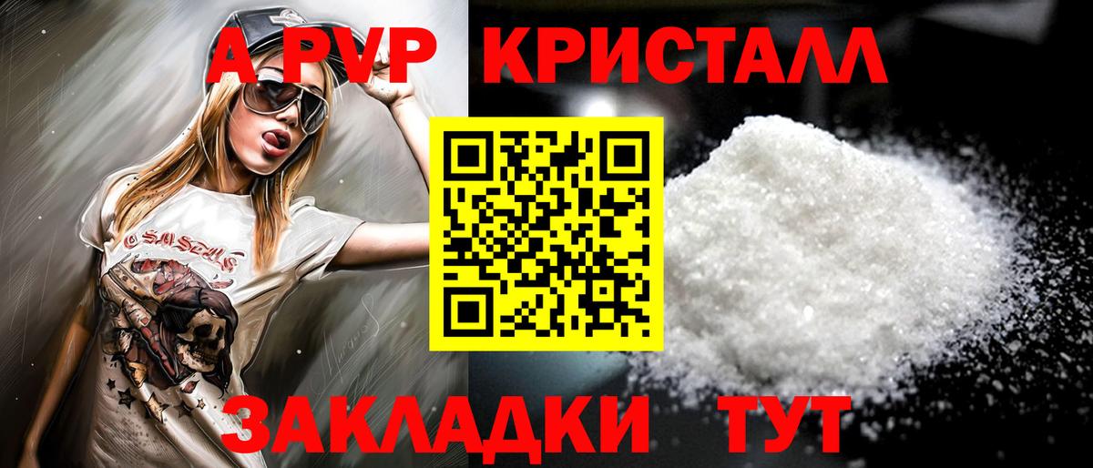 Alpha PVP СК Мичуринск