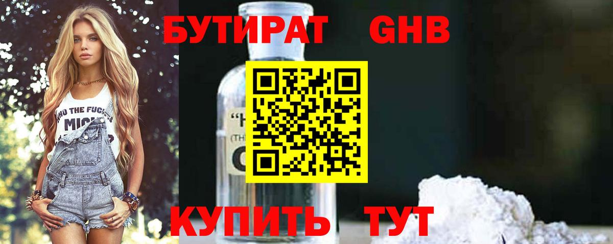 Мичуринск  A PVP СК   Вход с VPN  МАРИХУАНА  Меф  