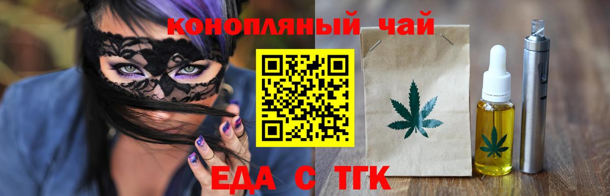 Печенье с ТГК конопля Мичуринск