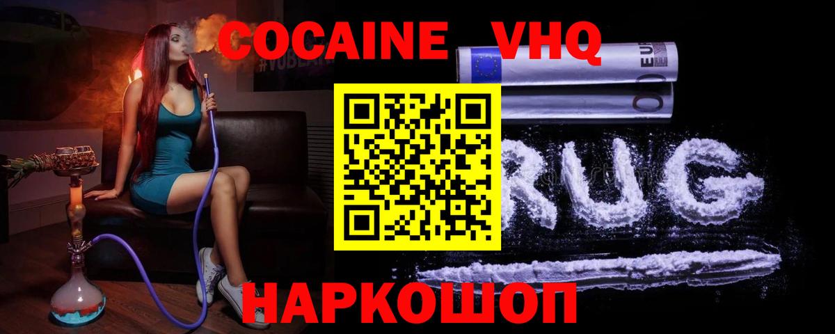 Cocaine Columbia Мичуринск