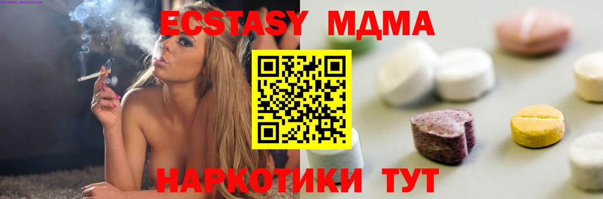 Мичуринск  Ecstasy диски  ЭКСТАЗИ  мега tor  Вход с VPN 