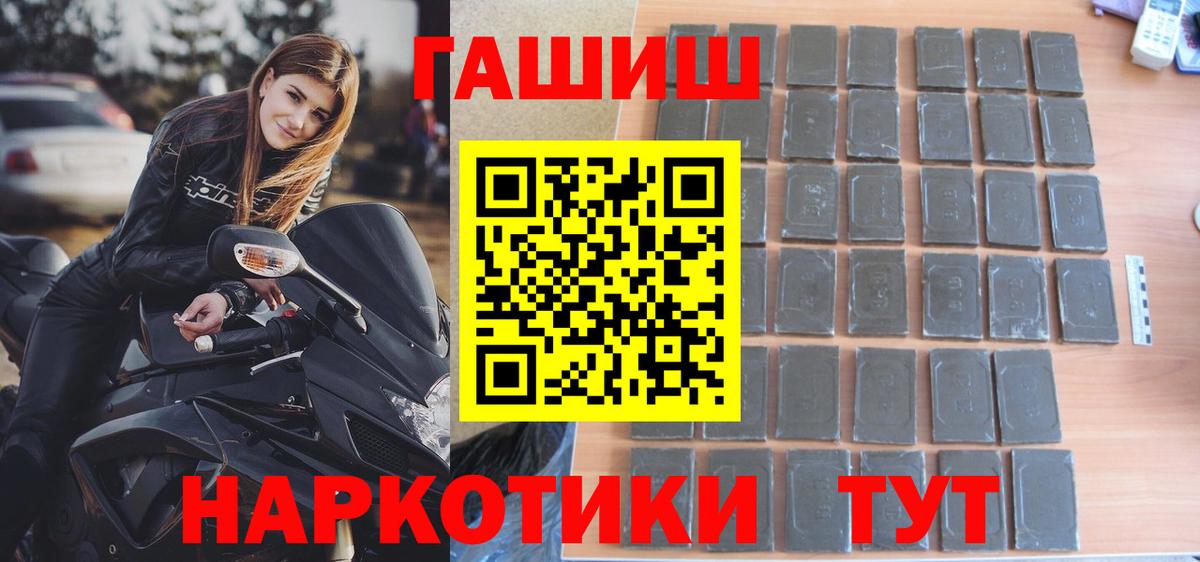 Гашиш hashish  Вход с VPN  ГАШИШ Cannabis  Мичуринск 