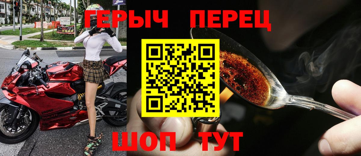 Мичуринск  Героин гречка  Героин  Вход с VPN 