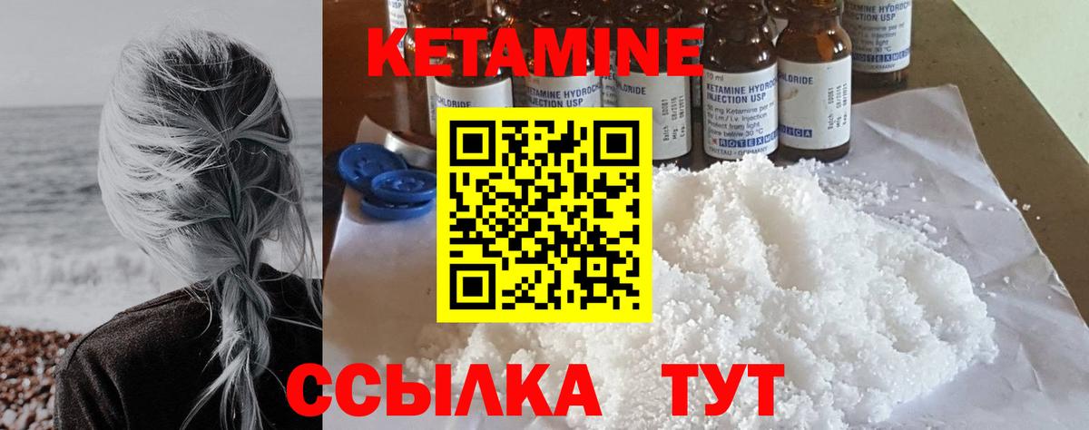 Мичуринск  КЕТАМИН ketamine  Вход с VPN 