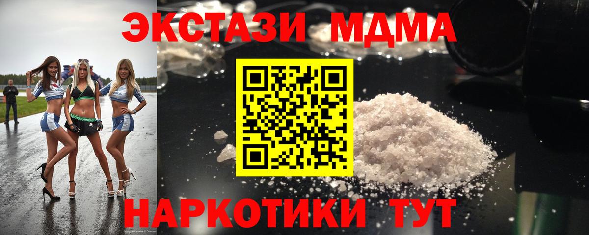 Мичуринск  МДМА кристаллы  MDMA crystal  Вход с VPN 