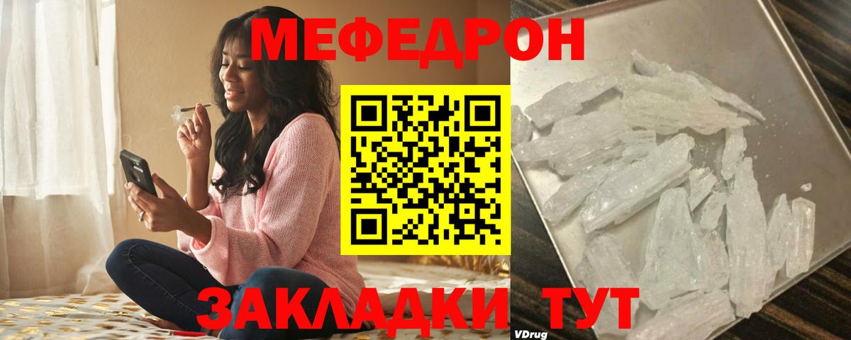 Меф кристаллы Мичуринск