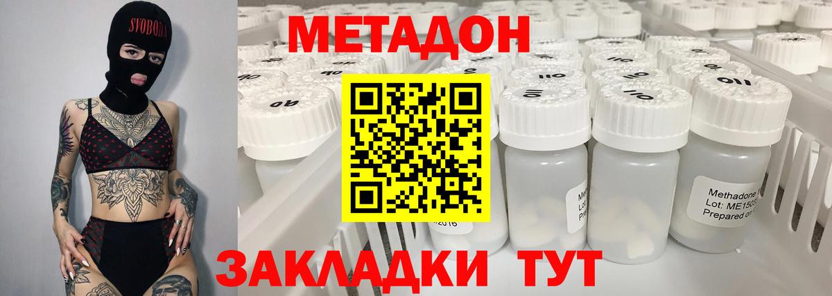 МЕТАДОН белоснежный Мичуринск