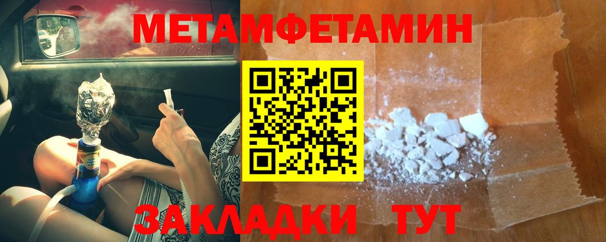 Метамфетамин витя  Метамфетамин витя  Вход с VPN  Мичуринск 