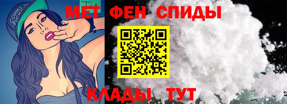 МЕТАМФЕТАМИН кристалл Мичуринск