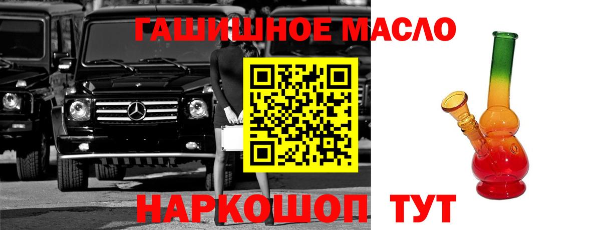 Дистиллят ТГК THC oil Мичуринск