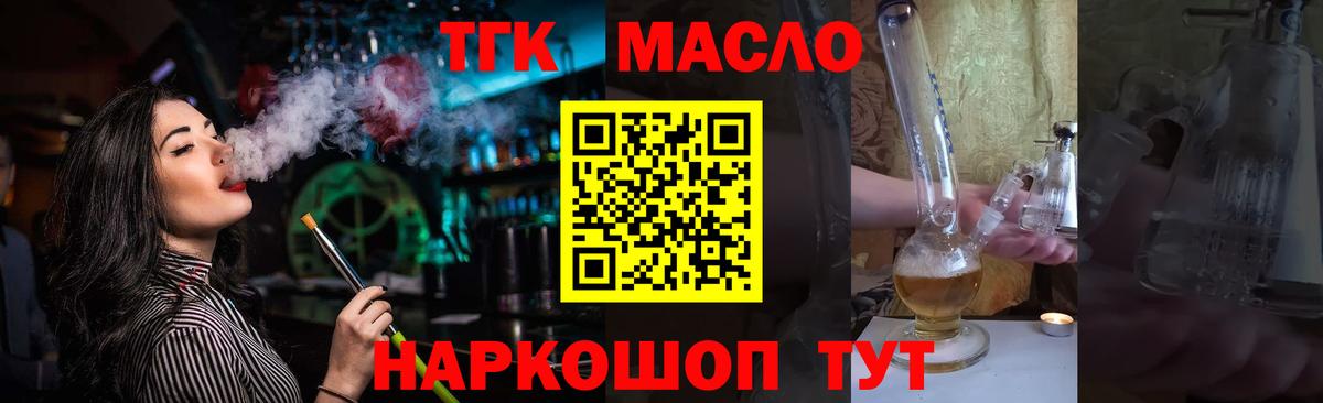 Мичуринск  ТГК вейп  Вход с VPN 